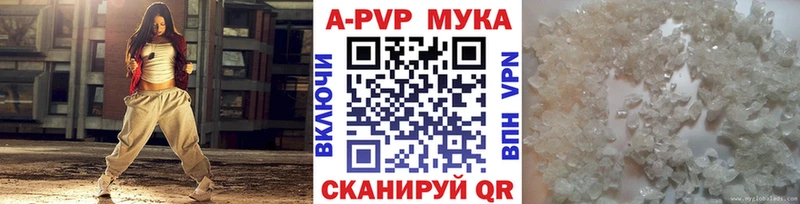 A-PVP Crystall  Поворино 