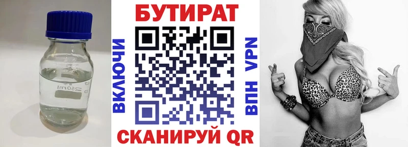 БУТИРАТ 1.4BDO где найти наркотики Поворино