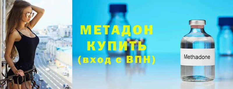 МЕТАДОН methadone Поворино