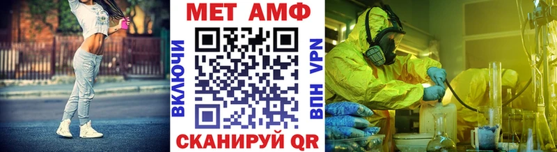 МЕТАМФЕТАМИН мет  omg tor  Поворино  закладки 